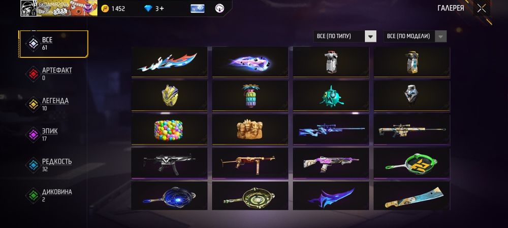 ОПИСАНИЕ

Продам акк ФФ

Привязка:гугл

Пасс:нету

Обмена нету