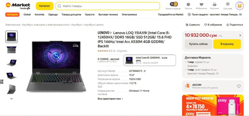 Lenovo LOQ 15,6/16гб