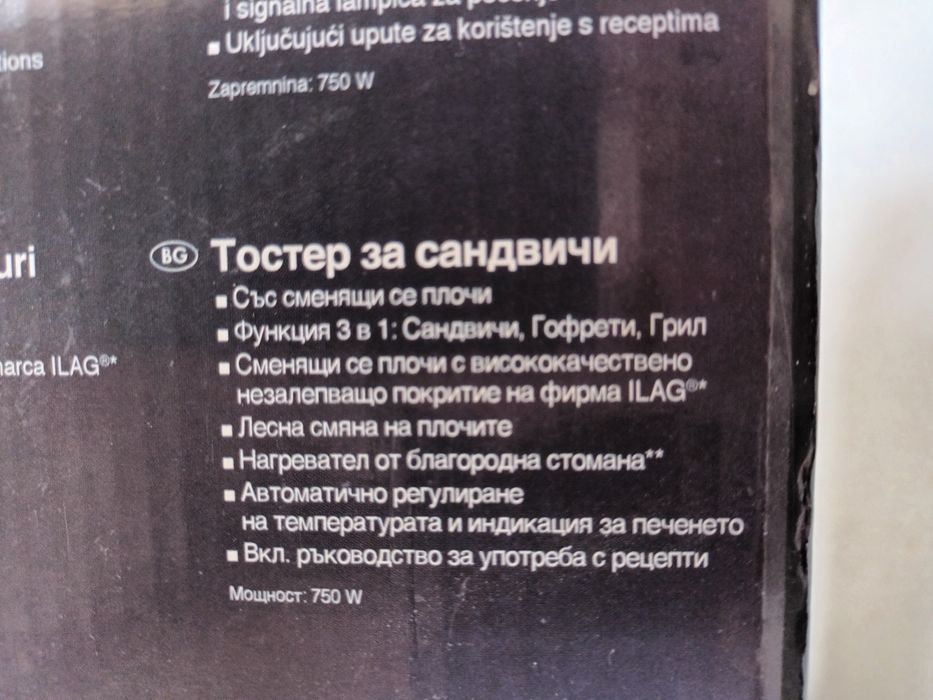 Тостер 3 в 1 Silver crest  750 w