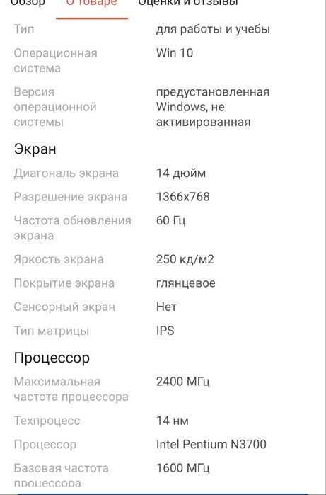 Продам ноутбук HYDRA,  на гарантии