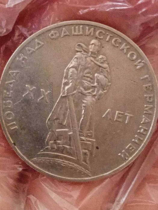 Монета 1 Рубла СССР 1965 г.