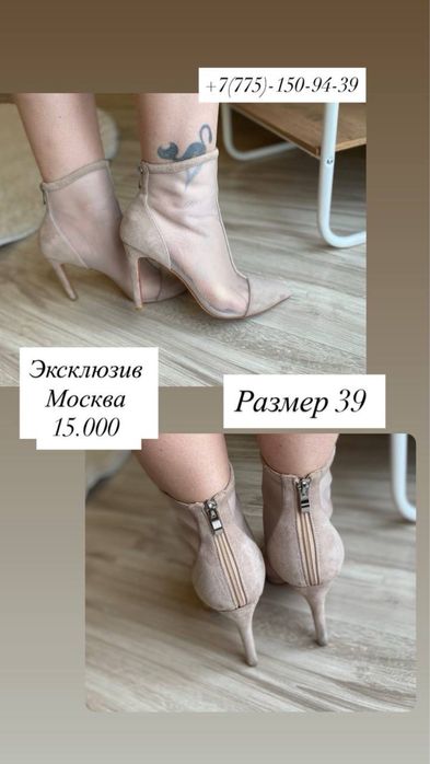 Ботильоны эксклюзивные