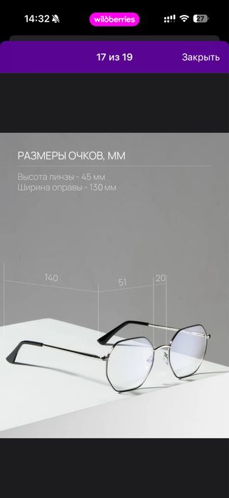 Очки фотохромные -0,75
