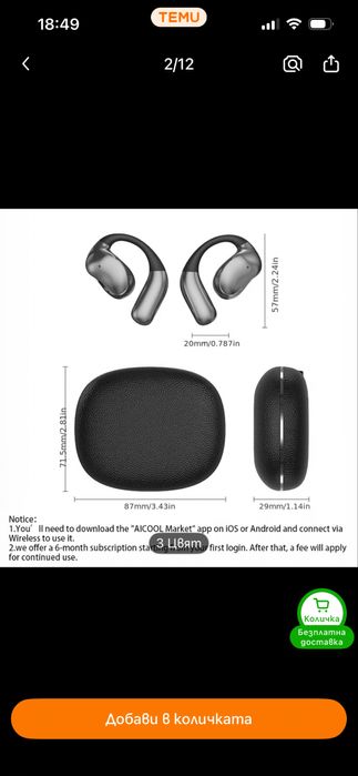 Продавам нови безжични слушалки