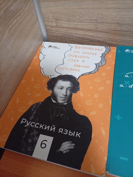 Учебники 6 класс