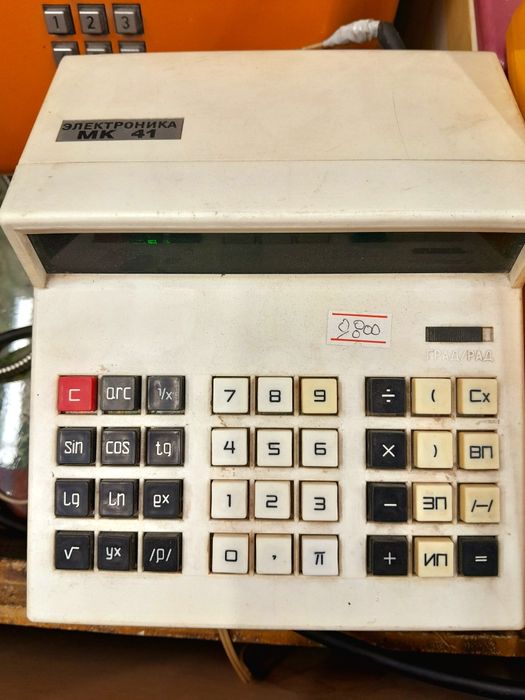 Электронная вычислительная машина