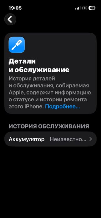 Айфон 13 mini (256) черный