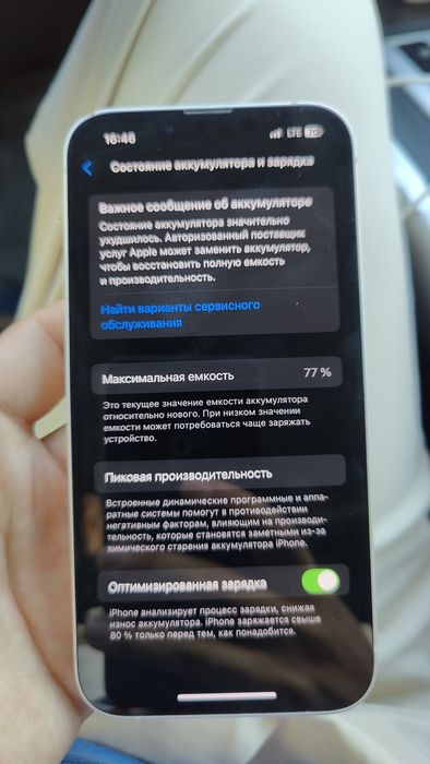 Айфон13   iPhone13