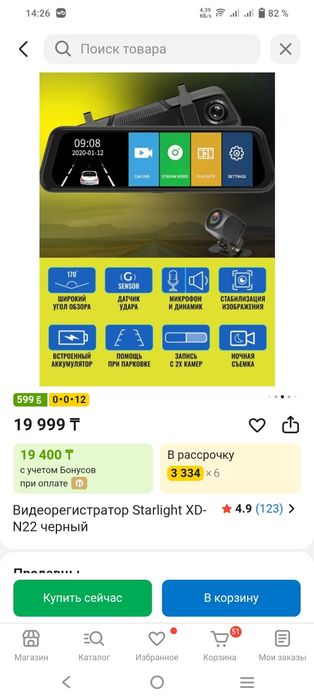 Видео регистратор новый продаю