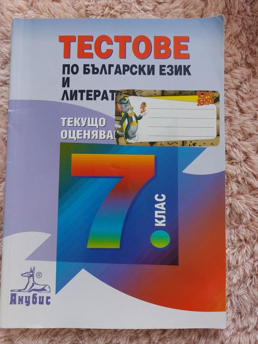 Стари учебници за различни класове