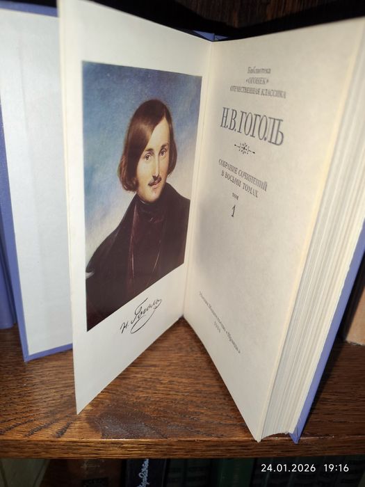 Н.В Гоголь, собрание сочинений
