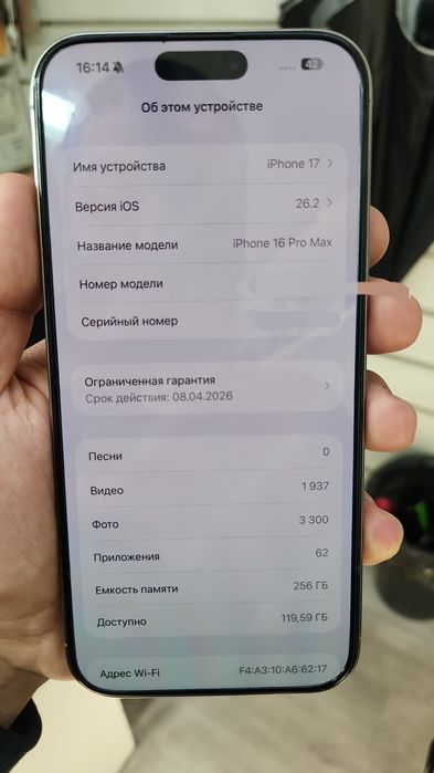 Срочно iPhone 16 Pro Max 256