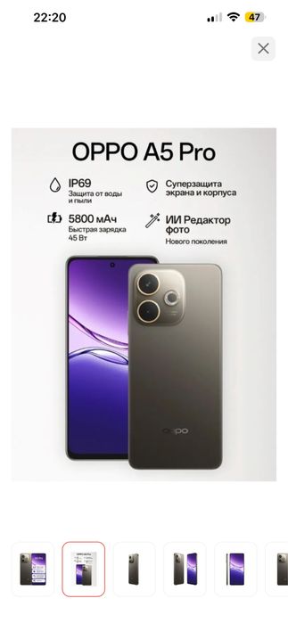 Oppo A5 Pro 8гб\128 гб