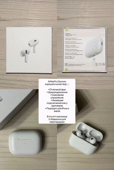 AirPods pro2      .