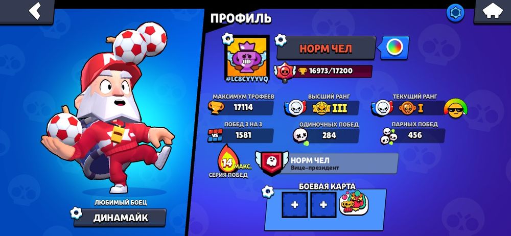 Акаунт в бравл старс