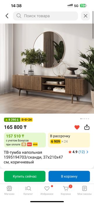 ТВ тумба под телевизор