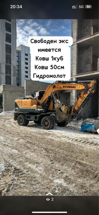 Колесный эксковатор