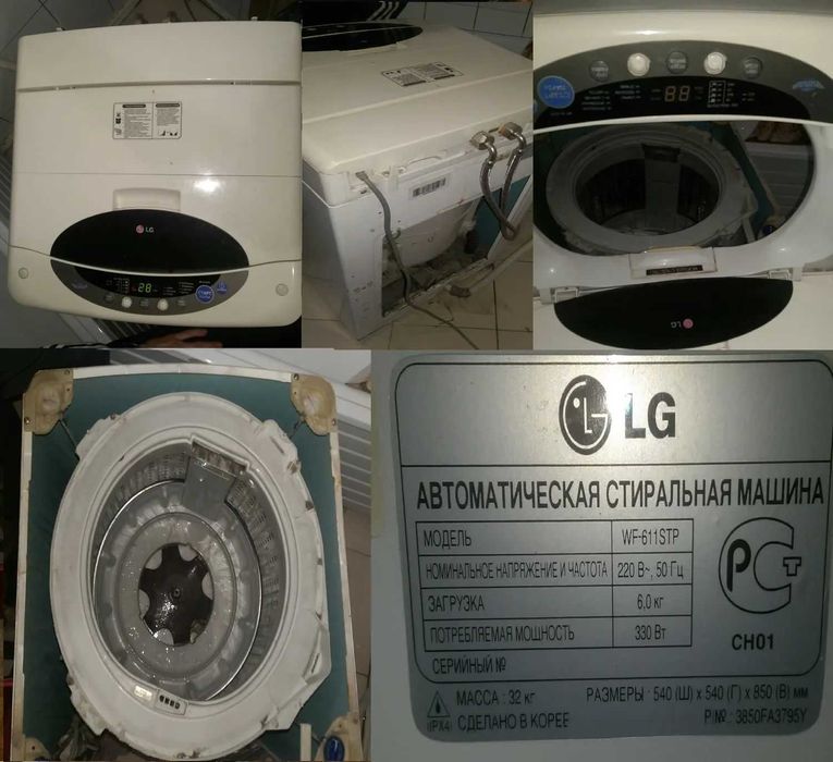 Ремонт стиральных машин lg