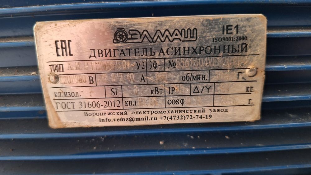 Продаётся электродвигатель 90/1500