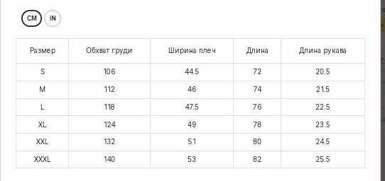 Мужская рубашка поло