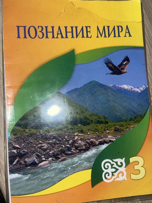Книги 3 класс русский класс