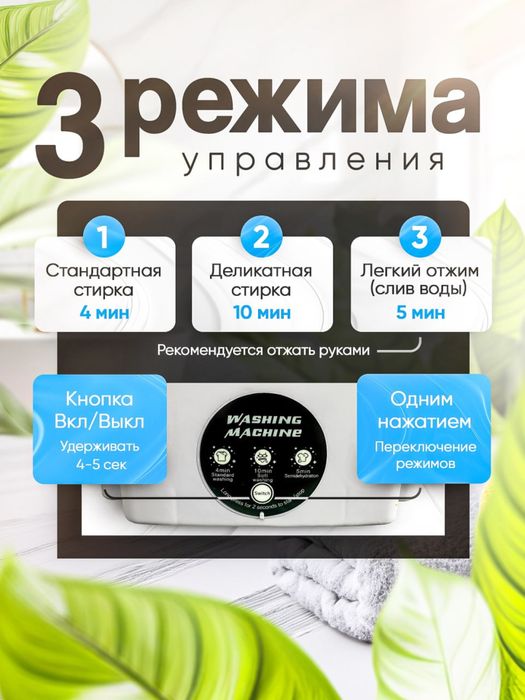 Стиральная машинка мини