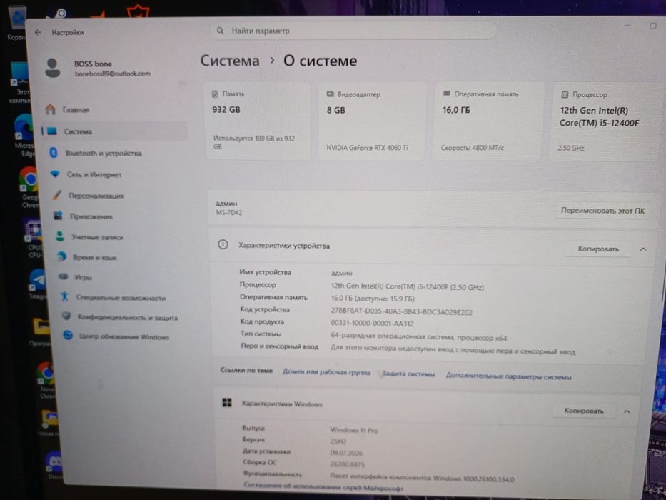 Компьютер игровой