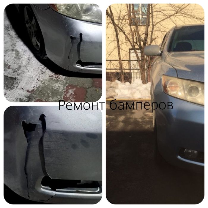 Ремонт бамперов и автопластика
