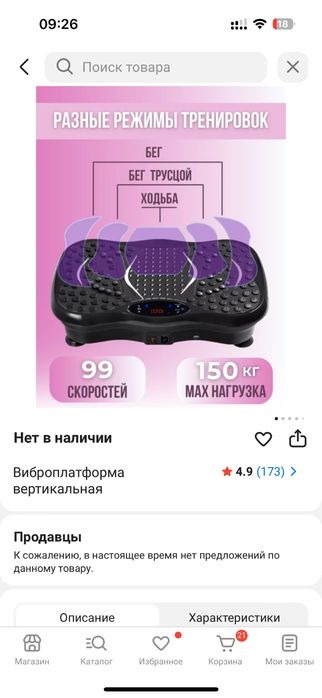 Виброплатформа вертикальная