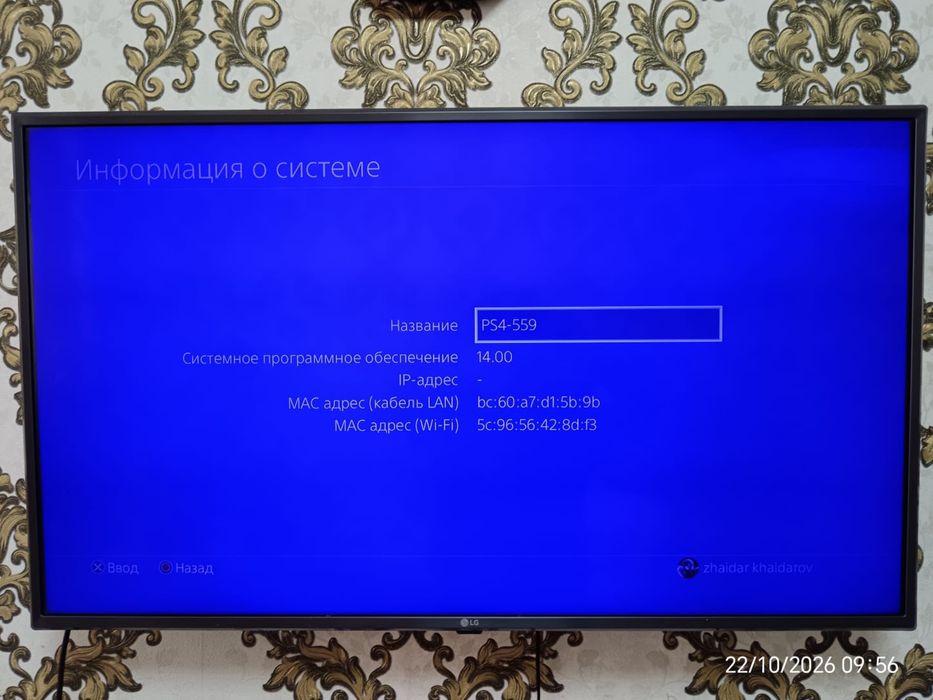 Sony Playstation 4