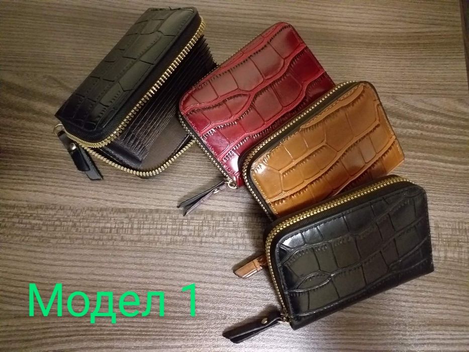 Cardholder / картодържател / портмоне / визитник / кожа