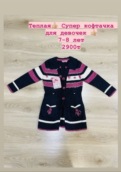 Продам турецкие детскую одежду