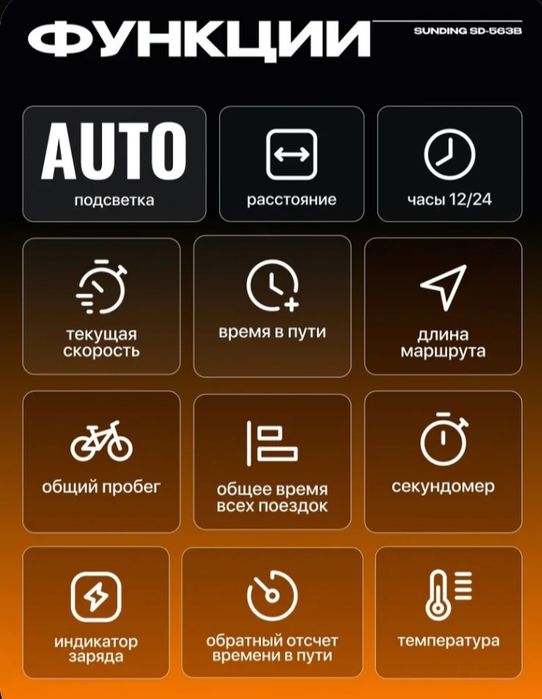 Спидометр для велосипеда, велокомпьютер, проводной