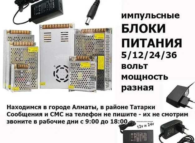 сетчатые и с вентилятором адаптеры блоки питания 5v 12v 24v и другие