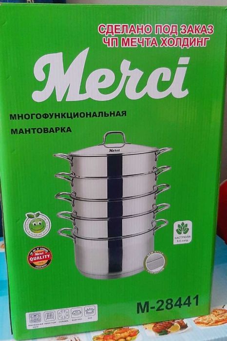 MERCI 4 қаватли манти қозон (мантоварка) – 9.8 литр, зангламас пўлат