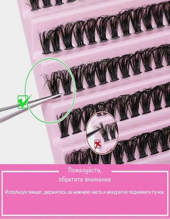 Накладные ресницы