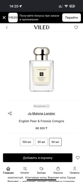 Jo malone парфюм 50мл