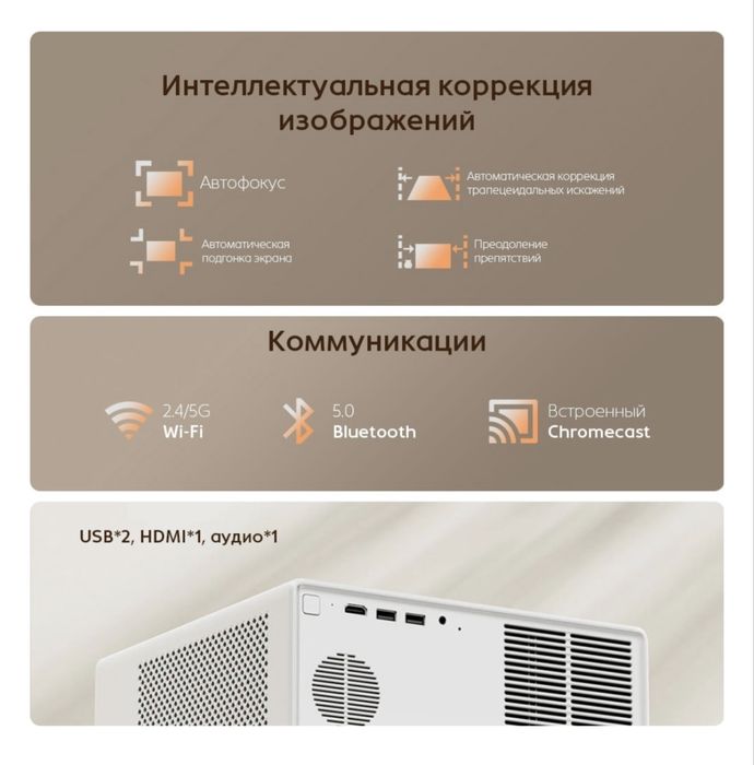Проектор Wanbo X5 AIR