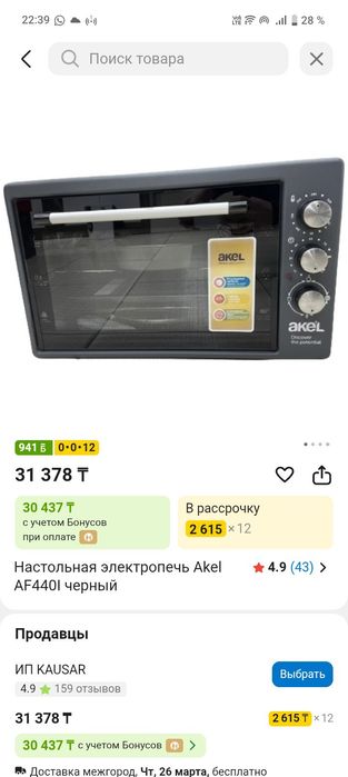 Печь электрическая Аkel