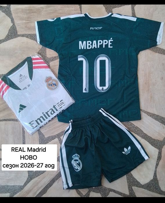 REAL MADRID детско юношески футболни екипи НОВО сезон 2026-27 година