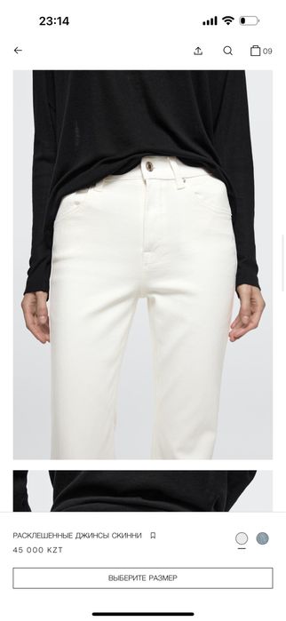 Джинсы клеш Massimo Dutti