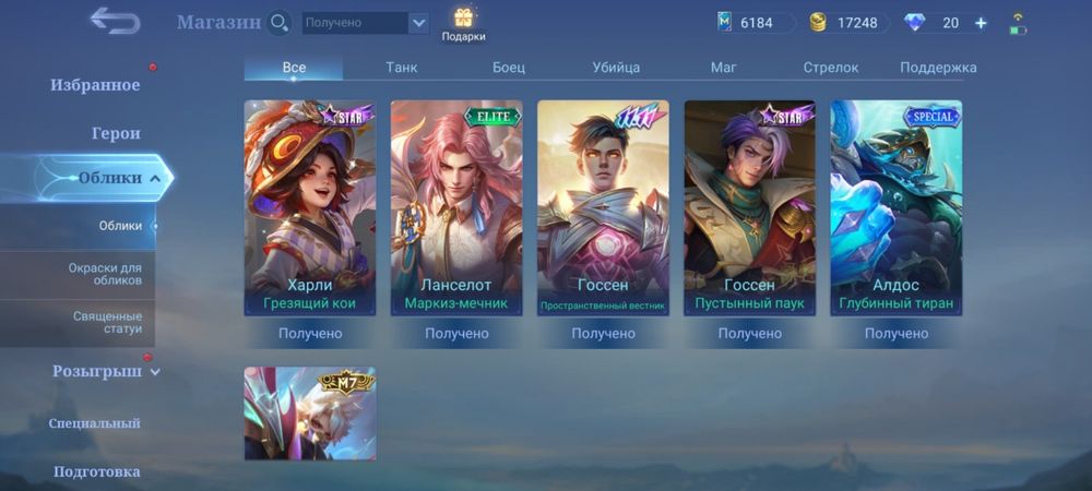 Продам аккаунт в Mlbb