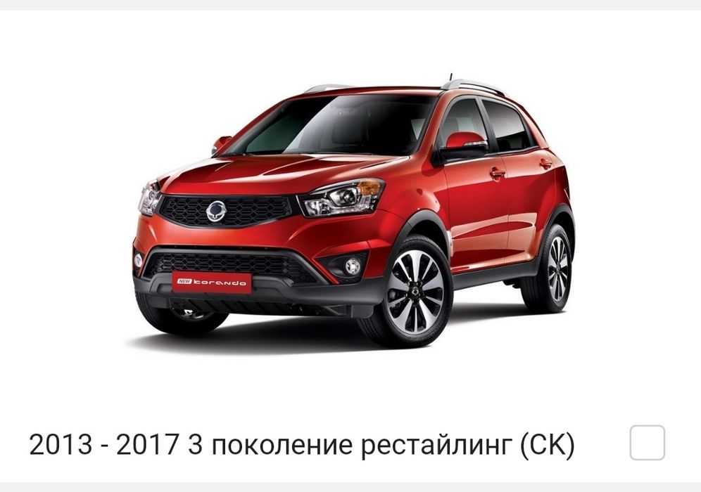 Запчасти SsangYong Korando  СсангЁнг Корандо