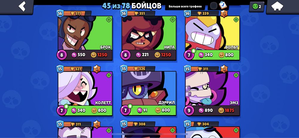 Продам акаунт в бравл старс