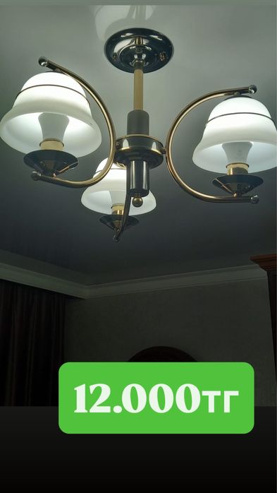 Люстра сатылады 12000,18000