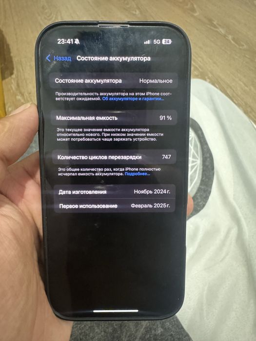 Iphone 16pro 256 gb
