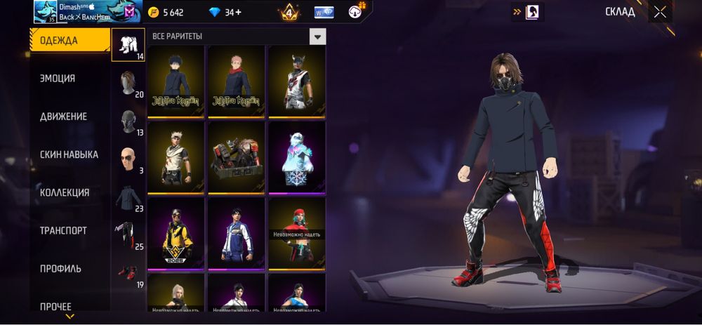 Фф акаунт без скам