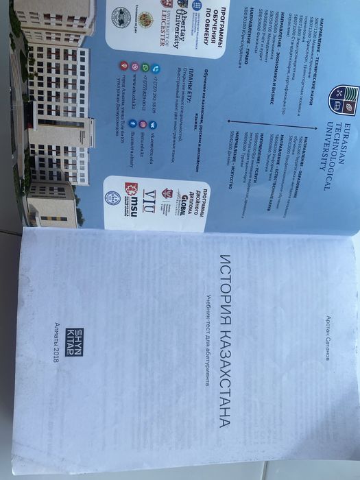 Продам шын для подгтовки к ент