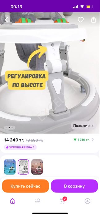 Ходунок детський