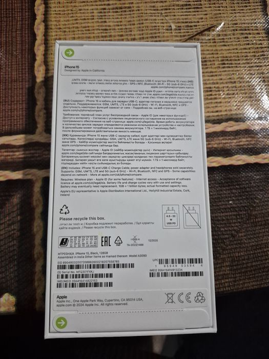 Продам новый Айфон 15